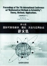 第七届国际可靠性数学、理论、方法与应用会议论文集