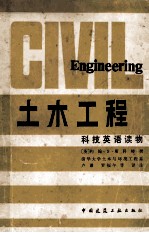 civil engineering=土木工程