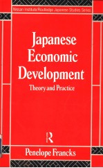 Japanese Economic development:theory and practice