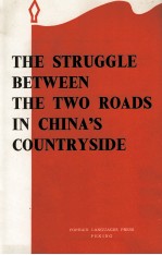 THE STRUGGLE BETWEEN THE TWO ROADS IN CHINA'S COUNTRYSIDE