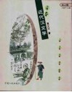 日本近代汉文学