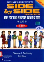 朗文国际英语教程学生用书  第1册  最新版