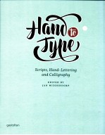 HAND TO TYPE SCRIPTS