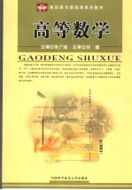 高等数学