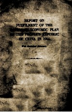 REPORT ON FULFILMENT OF THE NATIONAL ECONOMIC PLAN OF THE PEOPLE'S REPUBLIC OF CHINA IN 1955