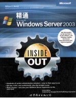 精通Microsoft Windows Server 2003 英文