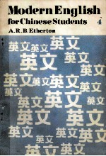 modern english for chinese students book four