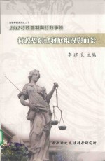 行政管制与行政争讼  2012  行政契约之发展现况与前景