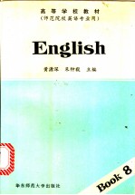 English Book 8