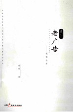 澳门老广告  1920-1970年代  视觉分析