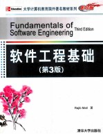 FUNDAMENTALS OF SOFTWARE ENGINEERING THIRD EDITION