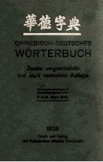 CHINESISCH-DEUTSCHES WORTERBUCH