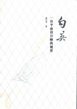 勾吴:一位平面设计师的视界