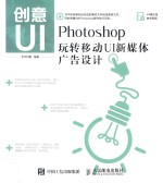 创意UI