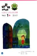 跳跳蛙日语读库 Vol.1.1  1