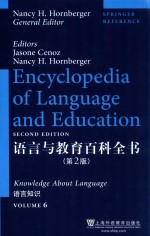 语言与教育百科全书  语言知识  第2版 6  套装共10册