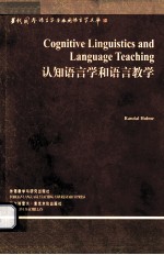 COGNITIVE LINGUISTICS AND LANGUAGE TEACHING