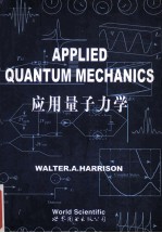 applied quantum mechanics=应用量子力学