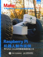 RASPBERRY PI机器人制作实例  用PYTHON、LINUX和传感器搭建智能小车