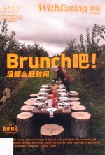 食帖01.Brunch吧！没那么赶时间