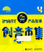 创意市集产品型录  4