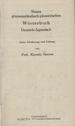 neues grammatikalisch-phonetisches worterbuch deutsch-japanisch