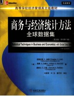 STATISTICAL TECHNIQUES IN BUSINESS AND ECONOMICS:WITH GLOBAL DATA SETS 13TH EDITION