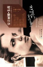 安吉丽娜·朱莉=Angelina Jolie