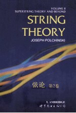 STRING THEORY VOLUME Ⅱ SUPERSTRING THEORY AND BEYOND