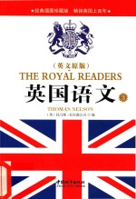 英国语文  3