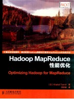 Hadoop MapReduce性能优化