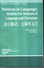 Patterns in Language:Stylistics for Students of Language and Literature