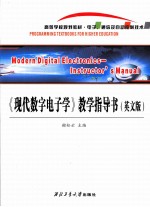 modern digital electronics-instructor's manual=《现代数字电子学》 教学指导书