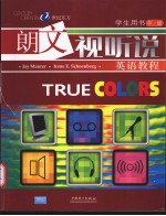 TRUE COLORS 朗文视听说英语教程 学生用书 中级