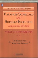 Balanced Scorecard and Strategy Execution：Applications in China