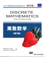 离散数学