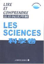 LIRE ET COMPRENDRE LES SCIENCES