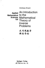 逆问题数学理论导论