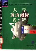 A GUIDED ENGLISH READER FOR COLLEGE STUDENTS ADVANCED LEVEL BOOK Ⅱ