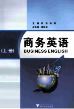 business english=商务英语  上册