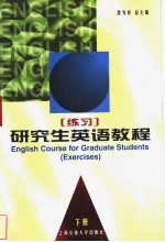 English Course for Graduate Students