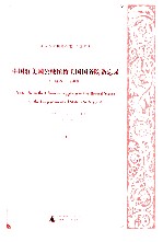 中国驻美国公使馆致美国国务院备忘录（1868-1906）  2