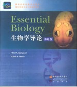 生物学导论