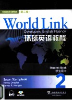 world link developing english fluency student book second edition=环球英语教程 2 学生用书 第二版