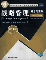 strategic management concepts tenth edition清华MBA核心课程英文版教材  战略管理概念与案例 第10版