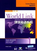 World Link Developing English Fluency Lesson Planner1 Second Edition=环球英语教程 教师用书1 第二版