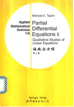 偏微分方程 第2卷 Qualitative Studies of Linear Equations