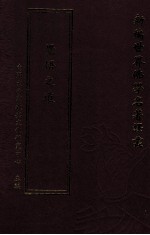 新编世界佛学名著译丛  第149册  觉悟之道