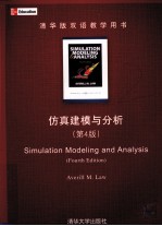 Simulation Modeling and Analysis 第4版