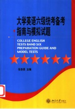 COLLEGE ENGLISH TESTS BAND SIX PREPARATION GUIDE AND MODEL TESTS